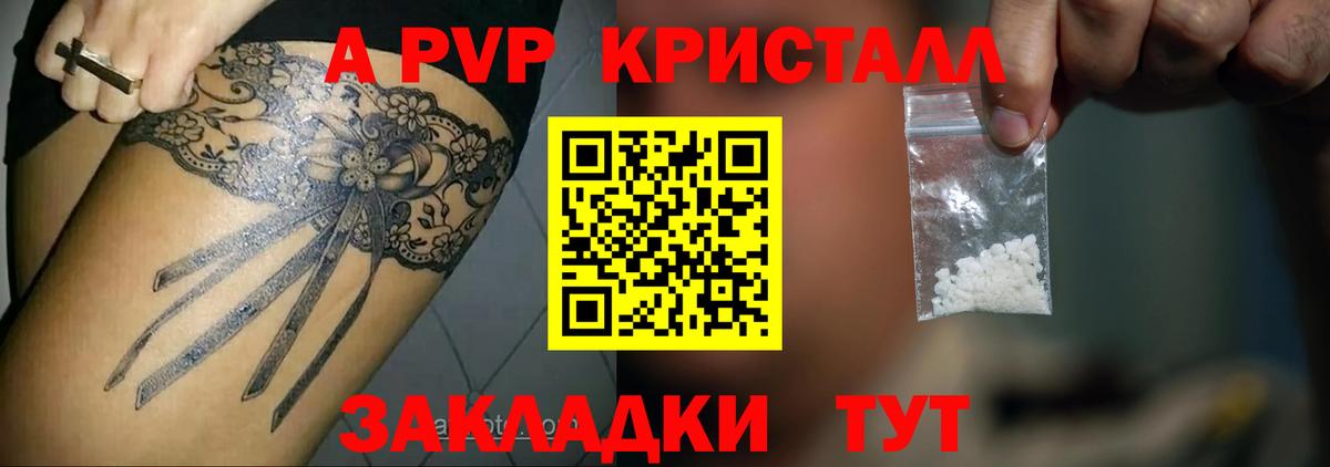 APVP Соль  APVP кристаллы  A PVP  APVP кристаллы  Вход с VPN  Югорск 