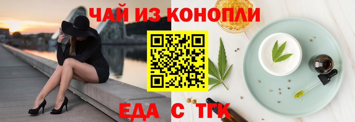 Югорск  Печенье с ТГК конопля  Вход с VPN 