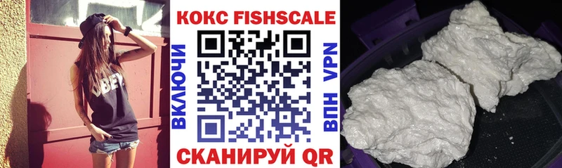 MEGA ссылки  Югорск  Кокаин Fish Scale  как найти  