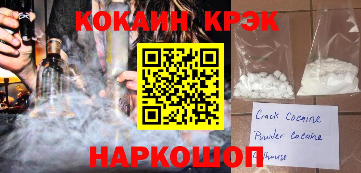 КОКАИН  Cocaine FishScale  Вход с VPN  хочу наркоту  КОКАИН Fish Scale  Югорск 