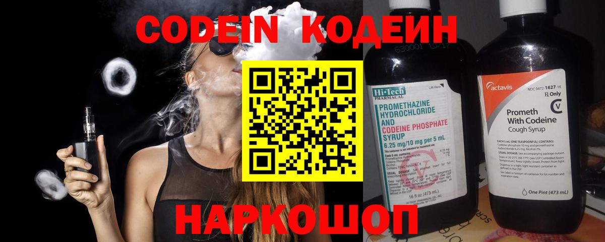 Кодеиновый сироп Lean напиток Lean (лин)  купить наркоту  Вход с VPN  Югорск  Кодеин напиток Lean (лин) 
