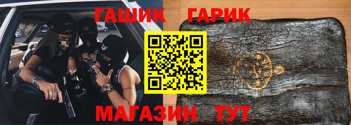 ГАШИШ hashish Югорск