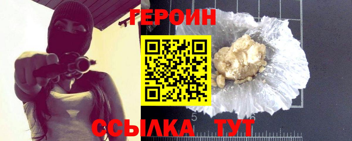 ГЕРОИН герыч  Вход с VPN  ГЕРОИН  Югорск 