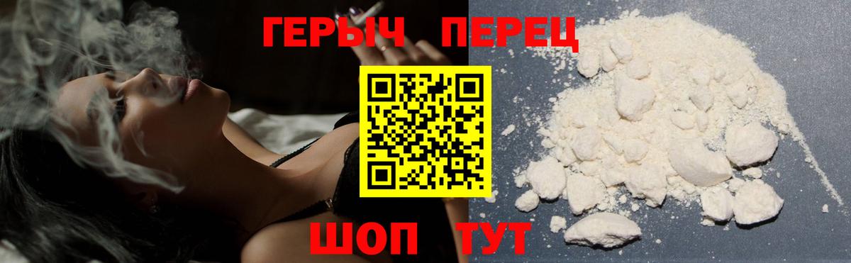 Героин хмурый Югорск