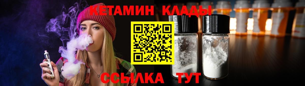 Кетамин ketamine Югорск