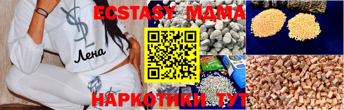 MDMA VHQ  MDMA crystal  МДМА  Вход с VPN  Югорск 