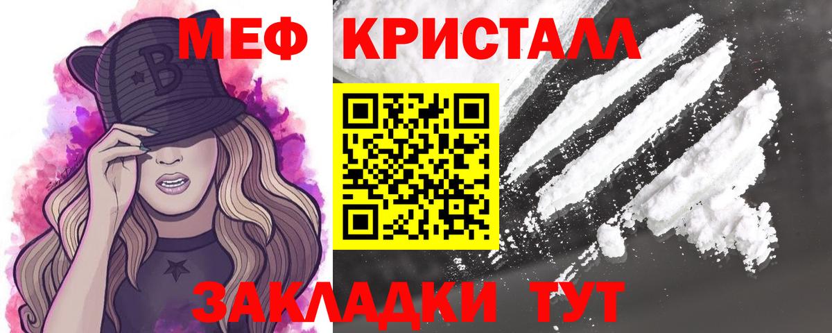 МЕФ мука Югорск