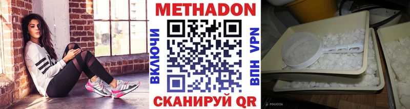 это как зайти Югорск Метадон кристалл