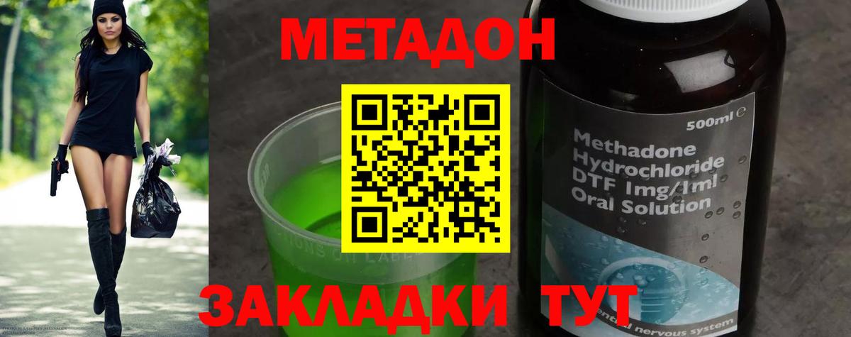 Метадон белоснежный  Метадон VHQ  Вход с VPN  MEGA как зайти  Югорск 