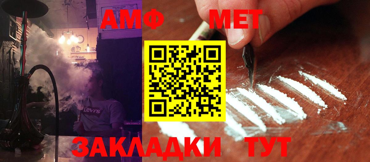 Первитин Декстрометамфетамин 99.9%  Вход с VPN  Первитин Декстрометамфетамин 99.9%  Югорск 