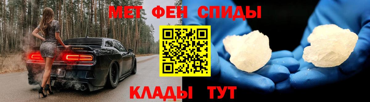 МЕТАМФЕТАМИН пудра Югорск