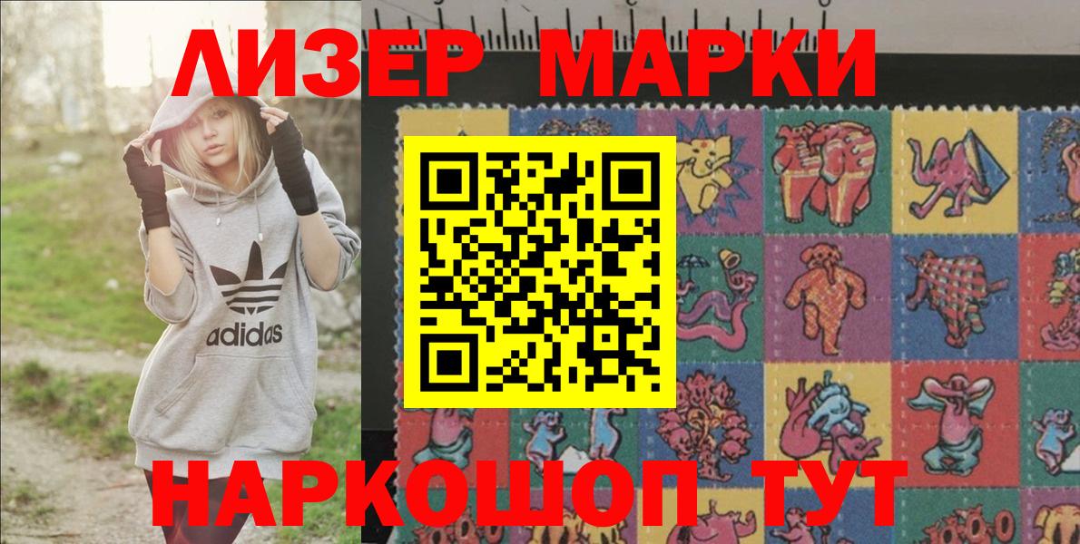 Марки 25I-NBOMe  цена   Югорск  Марки NBOMe 1,8мг  Вход с VPN 