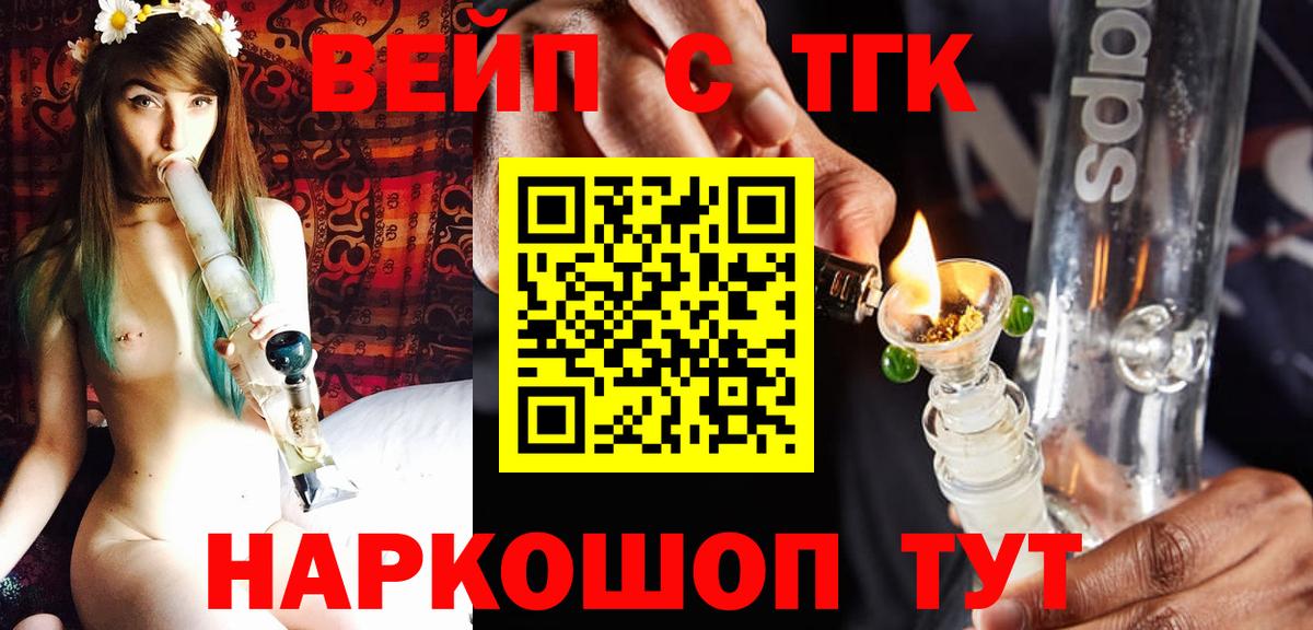 Югорск  ТГК THC oil  Вход с VPN 